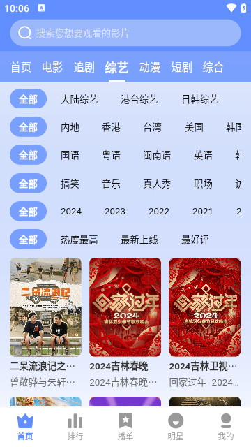 云速TV免费app图3: