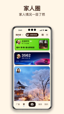 小蓝船app安卓版图3: