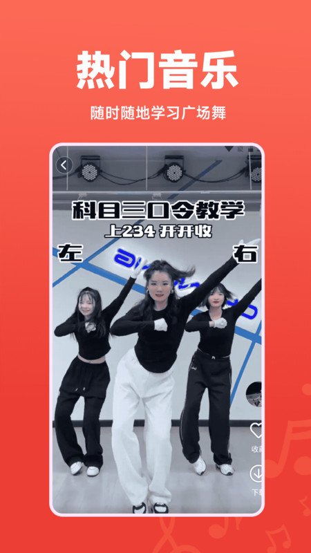广场舞秀秀软件最新版截图1: