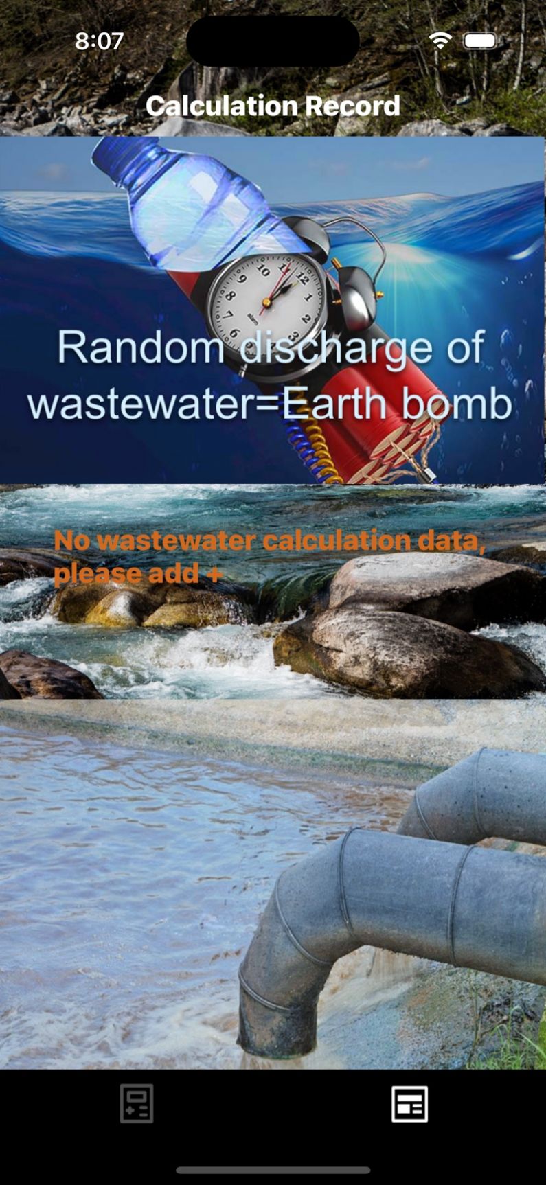 Wastewater软件官方版截图1: