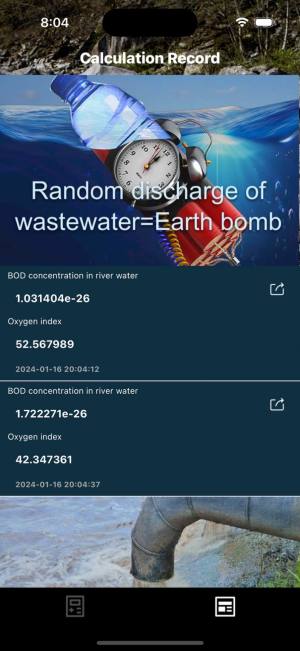 Wastewater软件图3