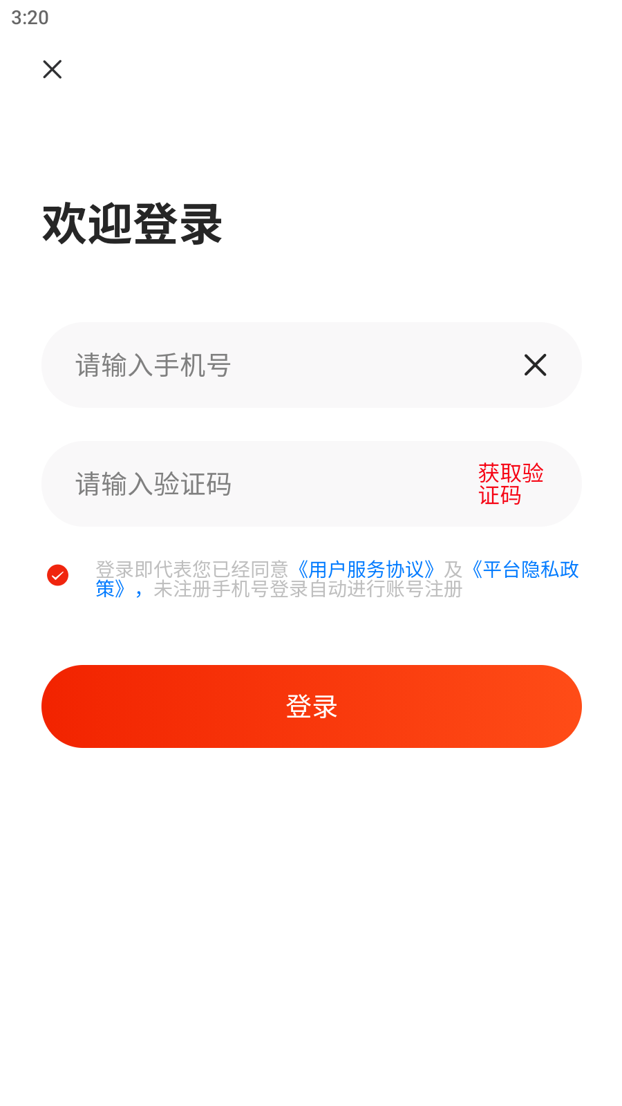 聚成商汇app官方版图2: