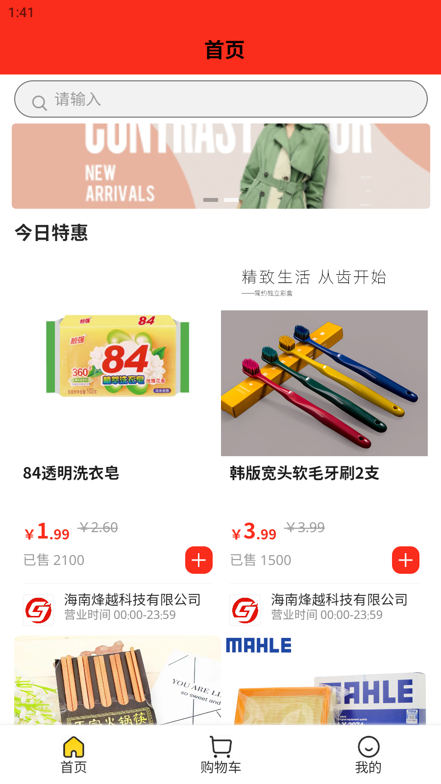 聚成商汇app官方版图3: