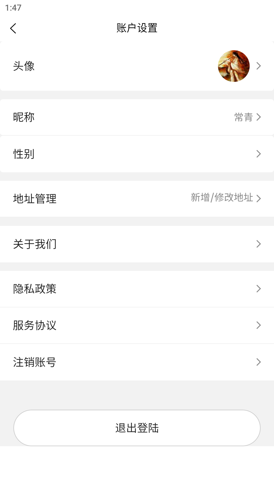 聚成商汇app官方版图1:
