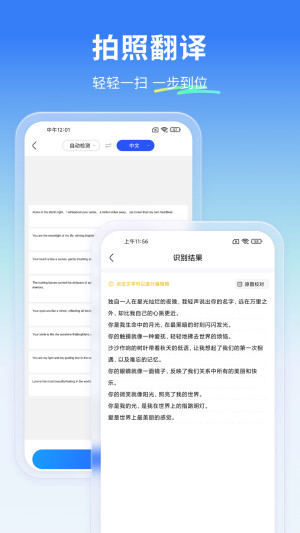 云朵翻译官app图2