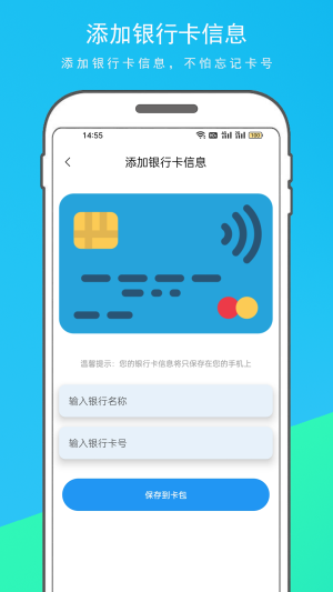 NFC门禁卡复制器app图3