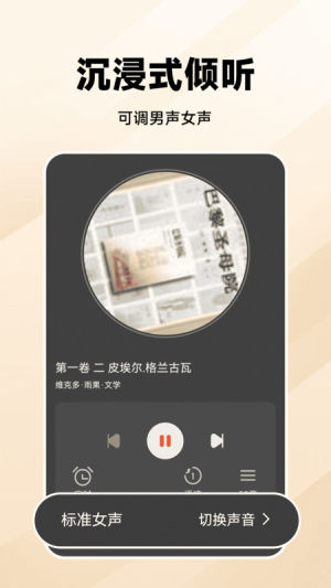 万能收音机FM app图1