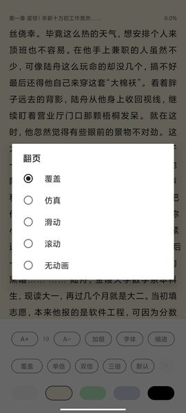 桔子免费小说app官方下载安卓版图3:
