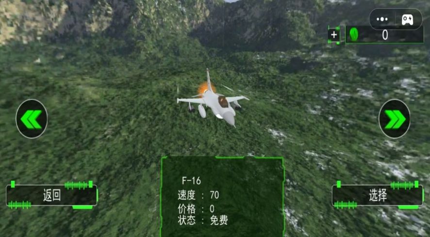 航空飞机模拟驾驶游戏中文版截图3: