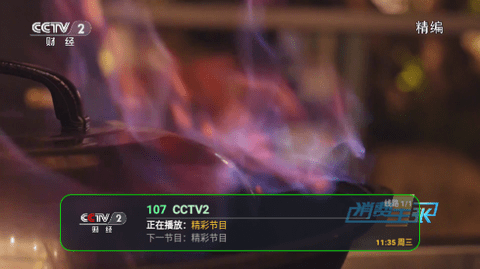 群龙TV最新免费版图3: