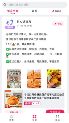 抖心选购物app官方版截图1: