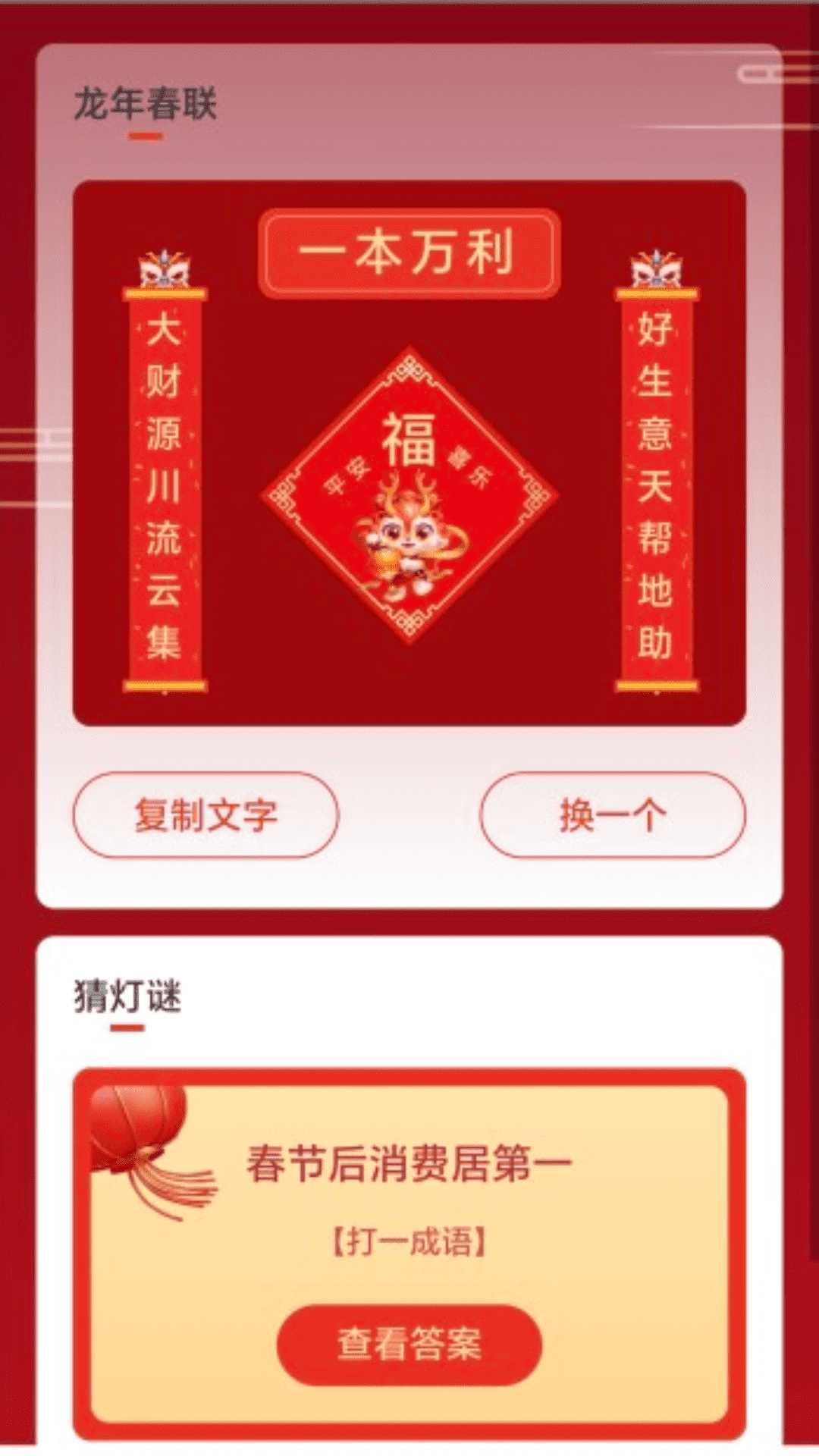 福龙WiFi最新免费版图3: