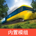 LXF模拟火车12游戏安卓版 v1.3.9