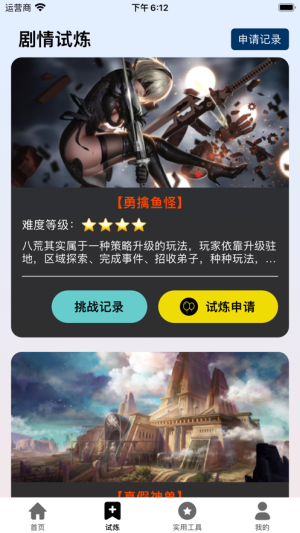 龙龙游戏乐园app图2