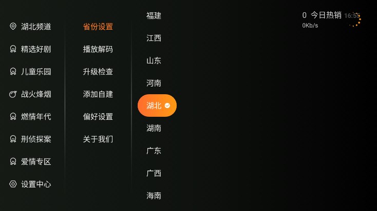 飞沙电视直播盒子官方下载手机版图3: