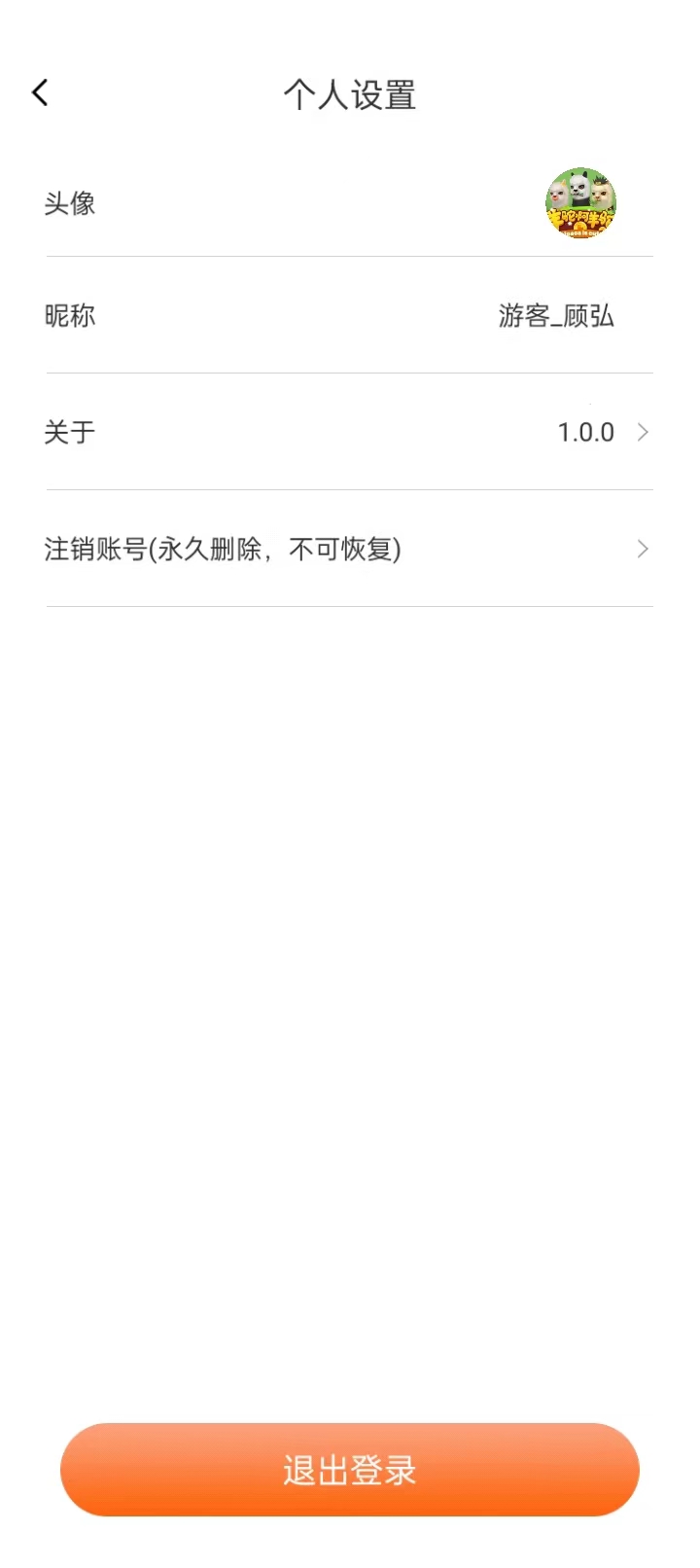 菁菁教育app官方最新版图片1