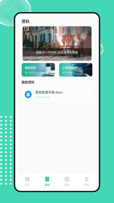 菁菁教育app官方最新版图1: