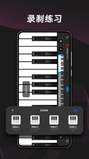 ym电子钢琴app图3