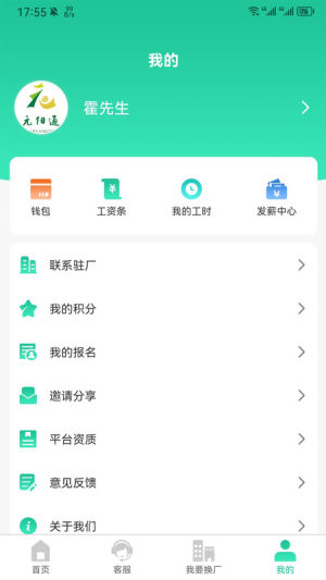 元阳通app图1