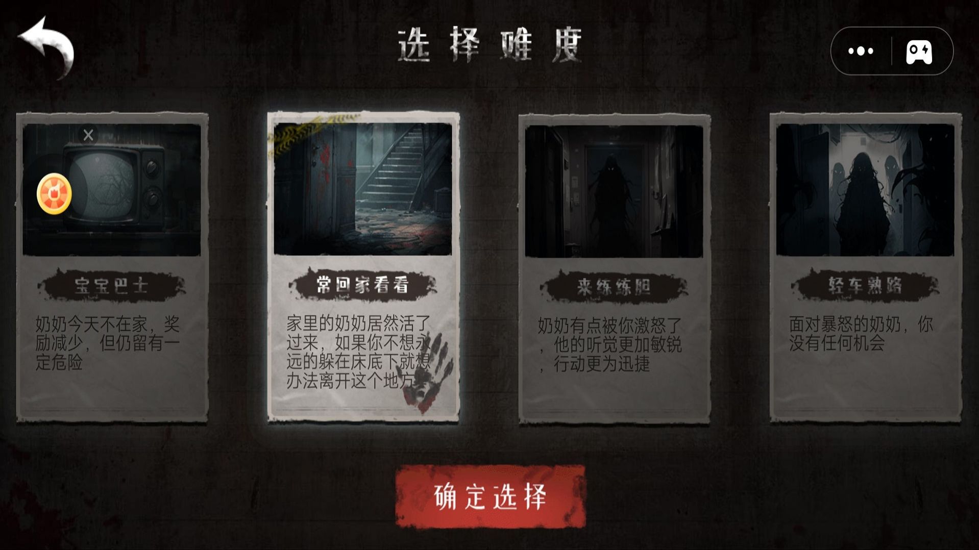 怪物惊魂中文手机版图3: