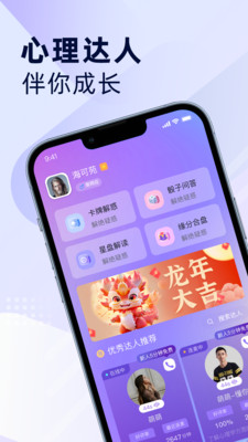 莲语app官方版图1: