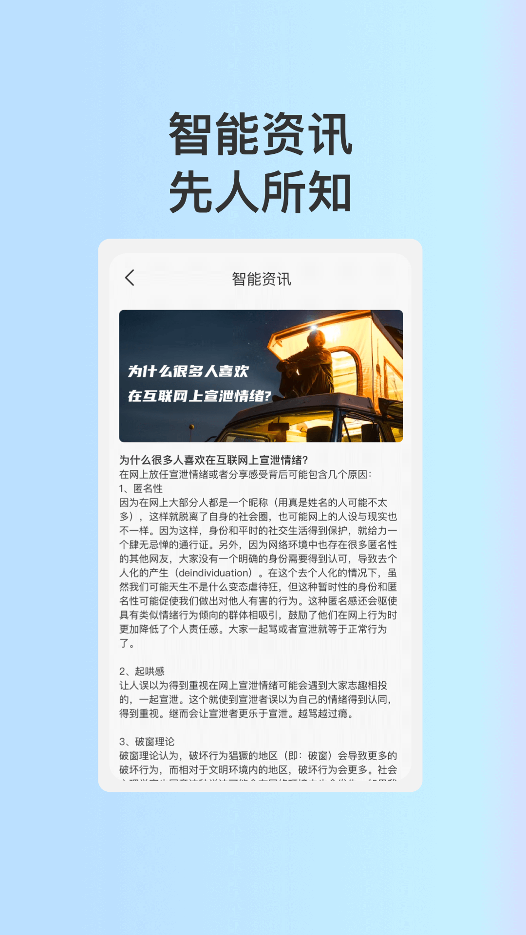 星移WiFi官方版app图1:
