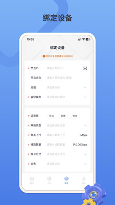 柚米云app官方客户端1