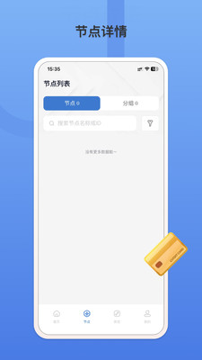 柚米云app官方客户端3