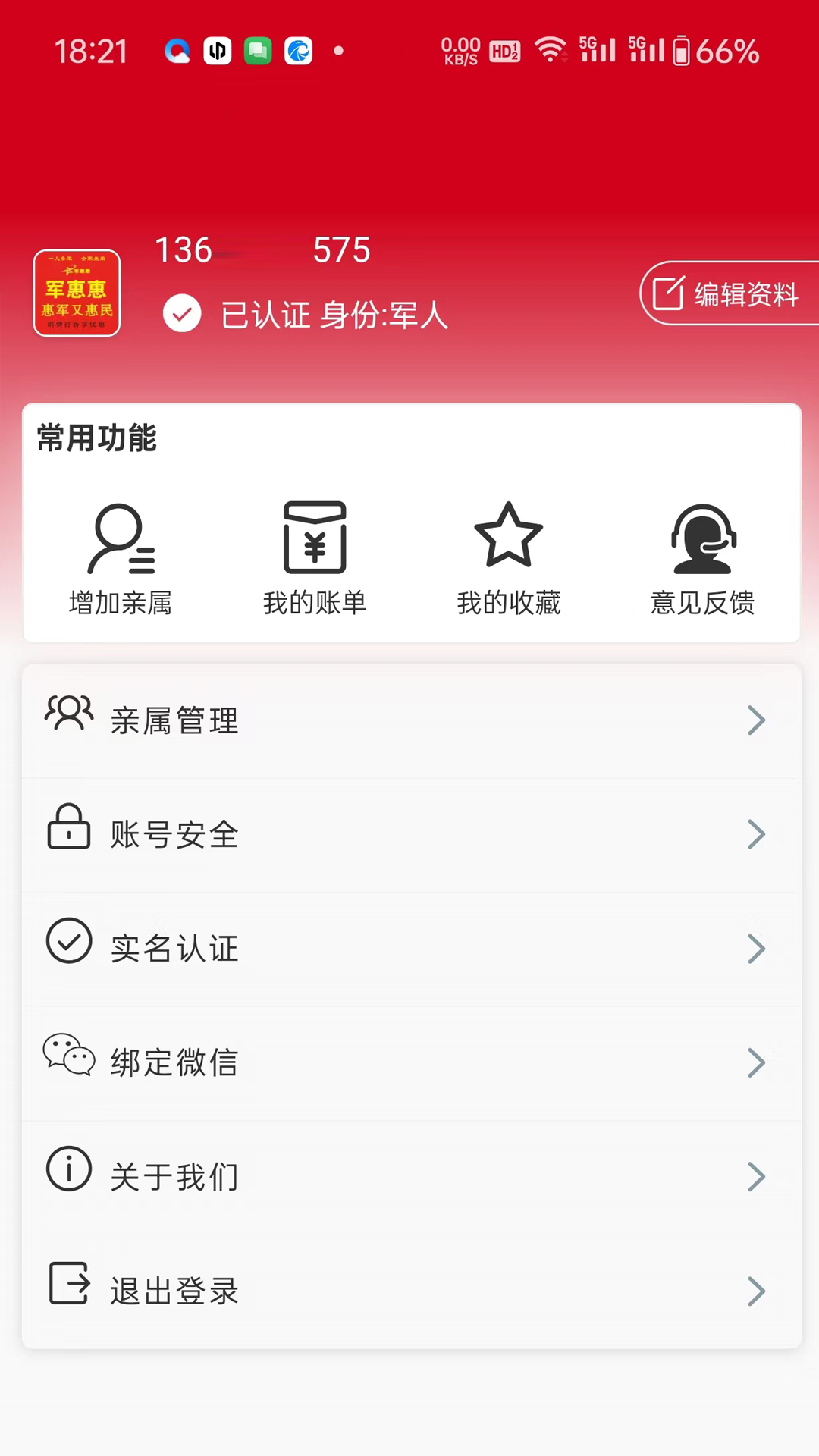 军惠惠软件最新版图3: