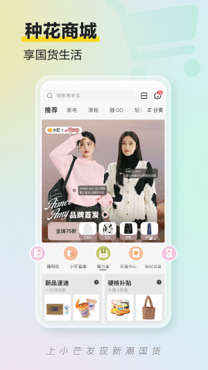 芒果TV小芒App图2