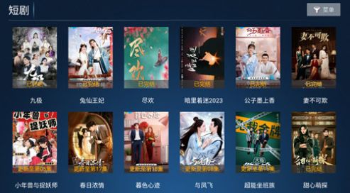 星禾TV免费版app图1: