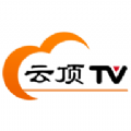 云顶TV最新版本下载电视版 v6.9