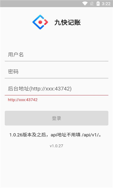 九快记账app下载安卓1