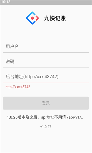 九快记账app下载安卓图2: