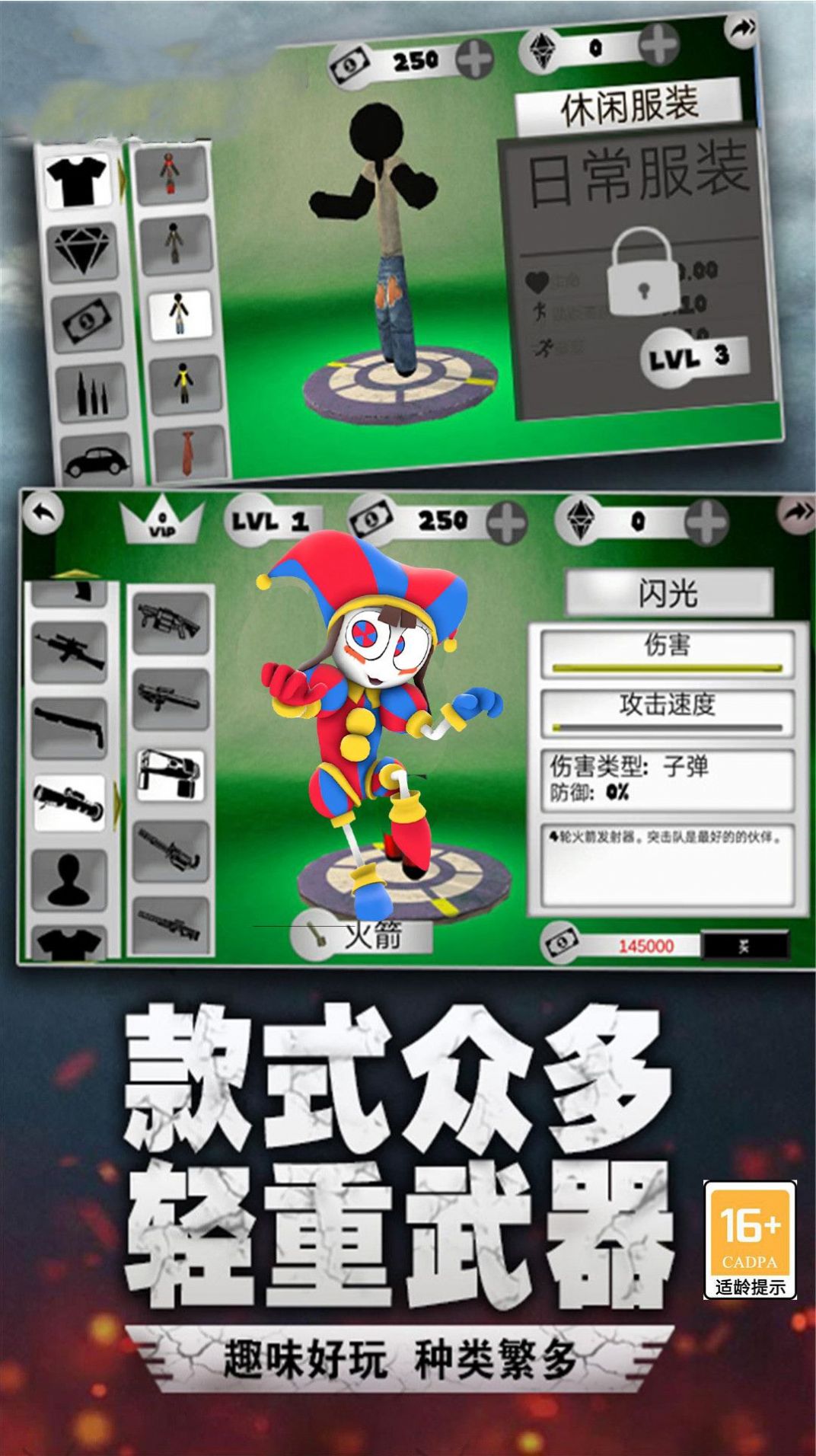 马戏团小丑冒险官方安卓版图3: