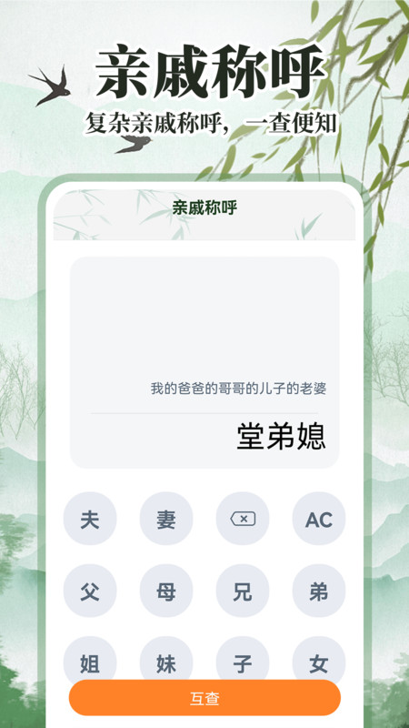 中华万年历日历通软件最新版图片1