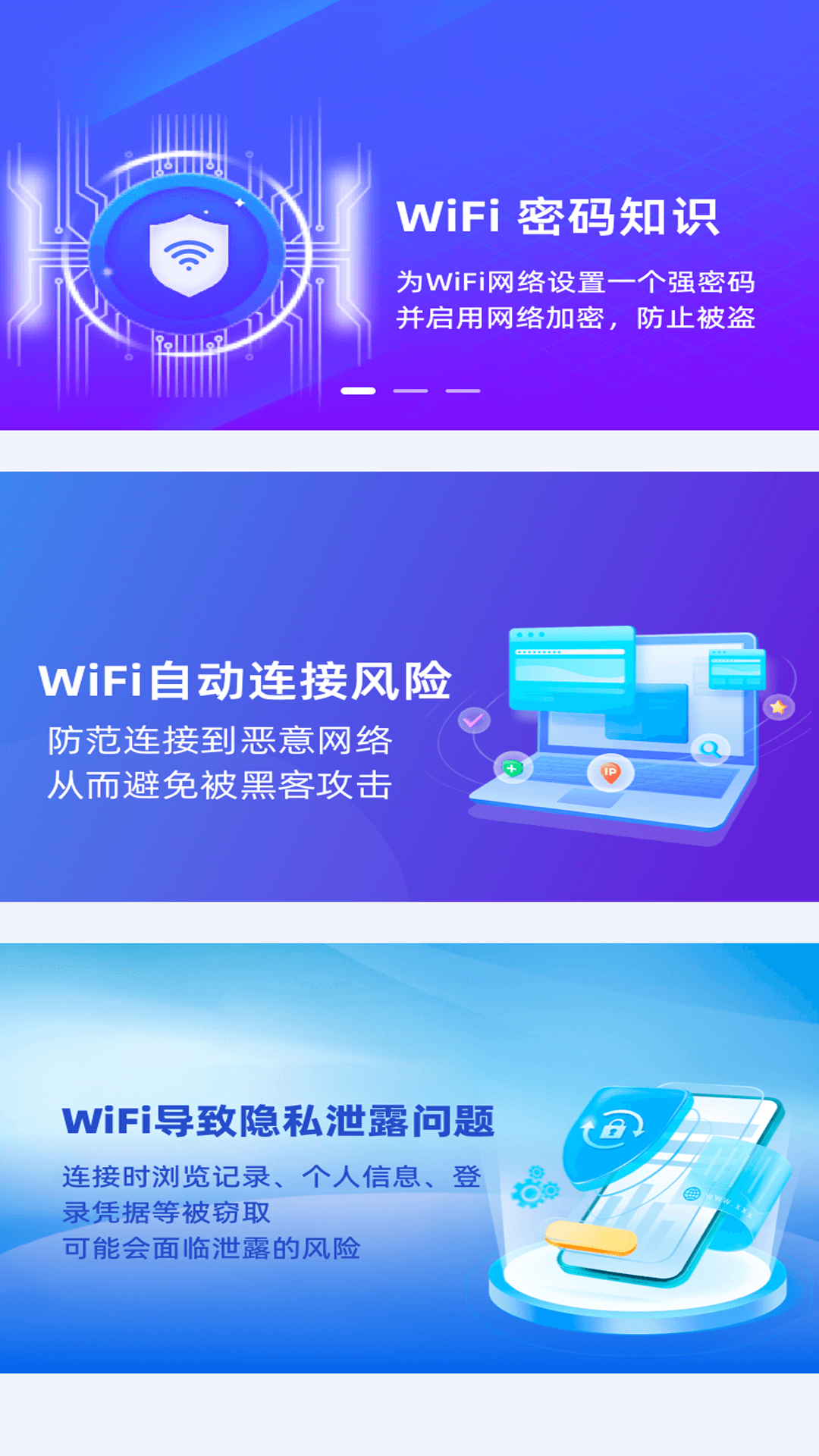 乌梅wifi最新官方版图1:
