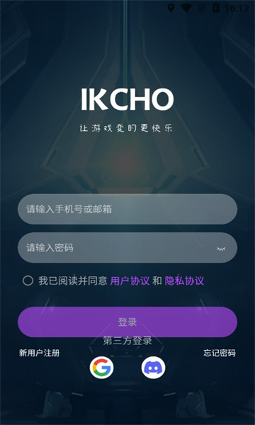 ikcho游戏社区APP官方版图片1