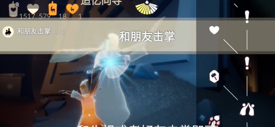 光遇3.13任务怎么做 2024年3月13日每日任务完成攻略[多图]图片1