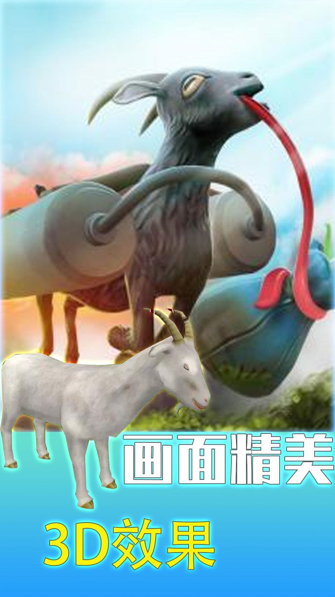 狂野生存动物大作战游戏中文版图1: