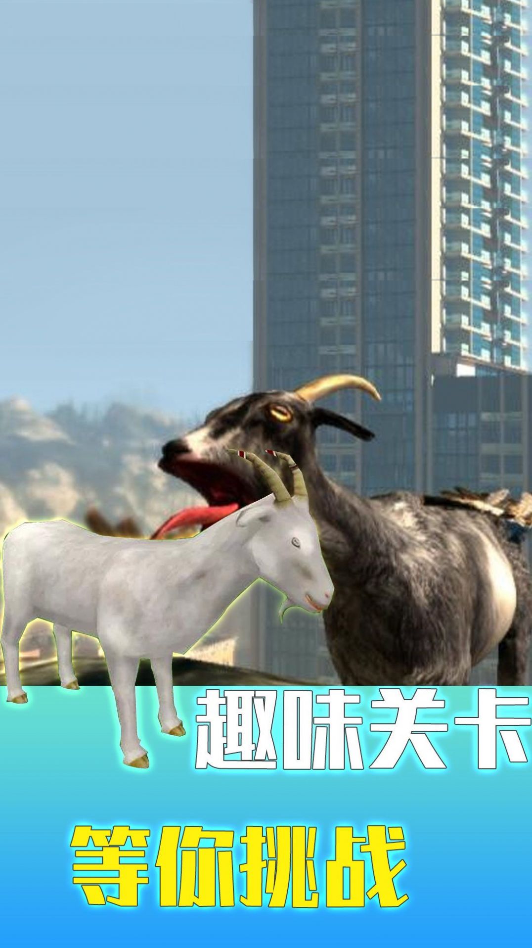 狂野生存动物大作战游戏中文版图2: