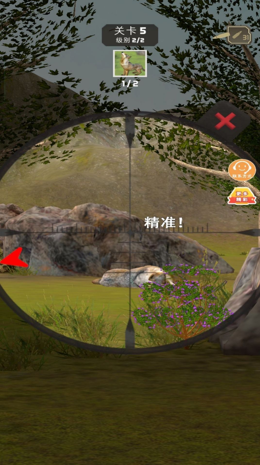 狩猎秘境游戏中文版图2: