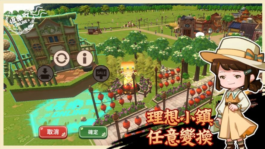 恒乐町online游戏中文版图片1