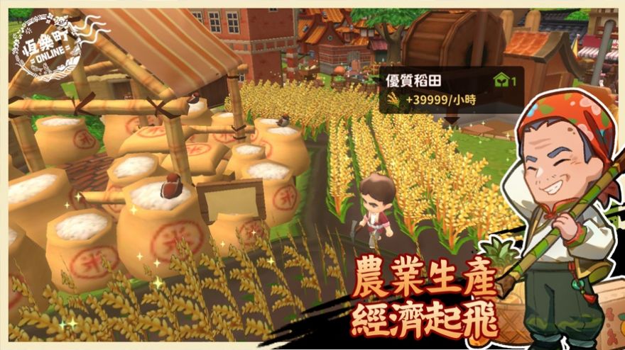 恒乐町online游戏中文版图2: