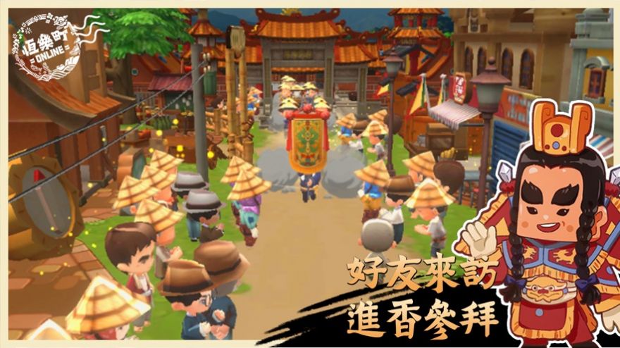 恒乐町online游戏中文版图3: