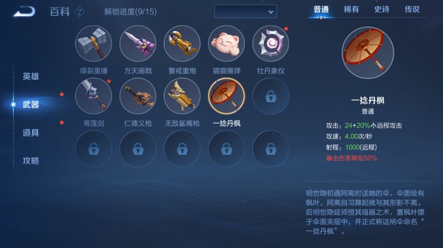 王者荣耀机关百炼百分百赢攻略 机关百炼百分百赢技巧分享[多图]图片2