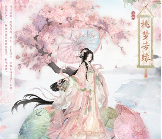 奇迹暖暖桃梦芳缘答题答案大全 桃梦芳缘答题题目答案分享