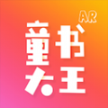 AR童书大王GO官方版app v1.0.0