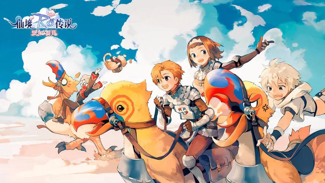 仙境传说爱如初见兑换码大全 最新礼包兑换码可用未过期