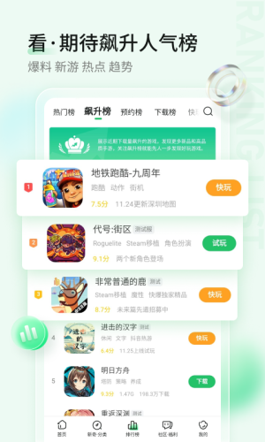 快爆手游app官方最新版本下载图片1